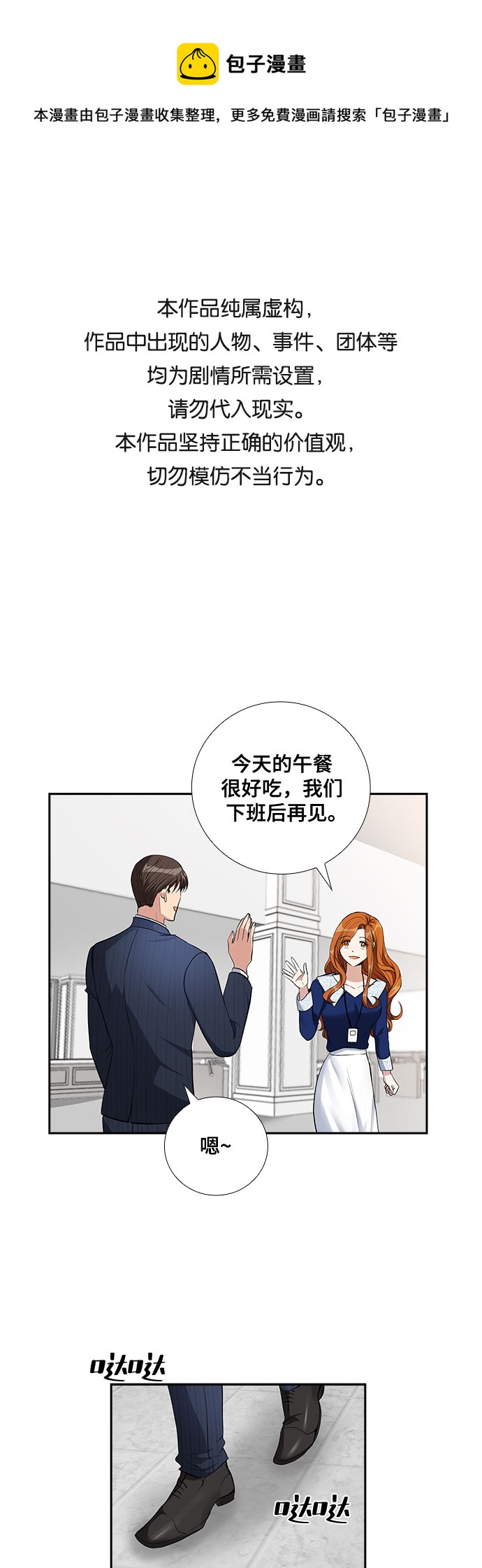 想要的只有你漫画,[第63话] 看到的不是全部（1）1图