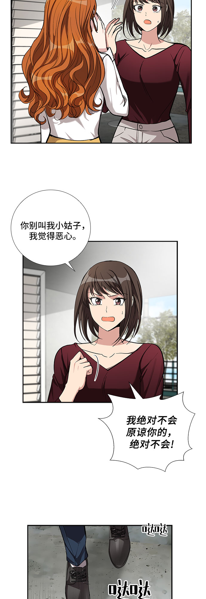 想要的只有你漫画,[第51话] 就让我静静地抱着你（5）2图