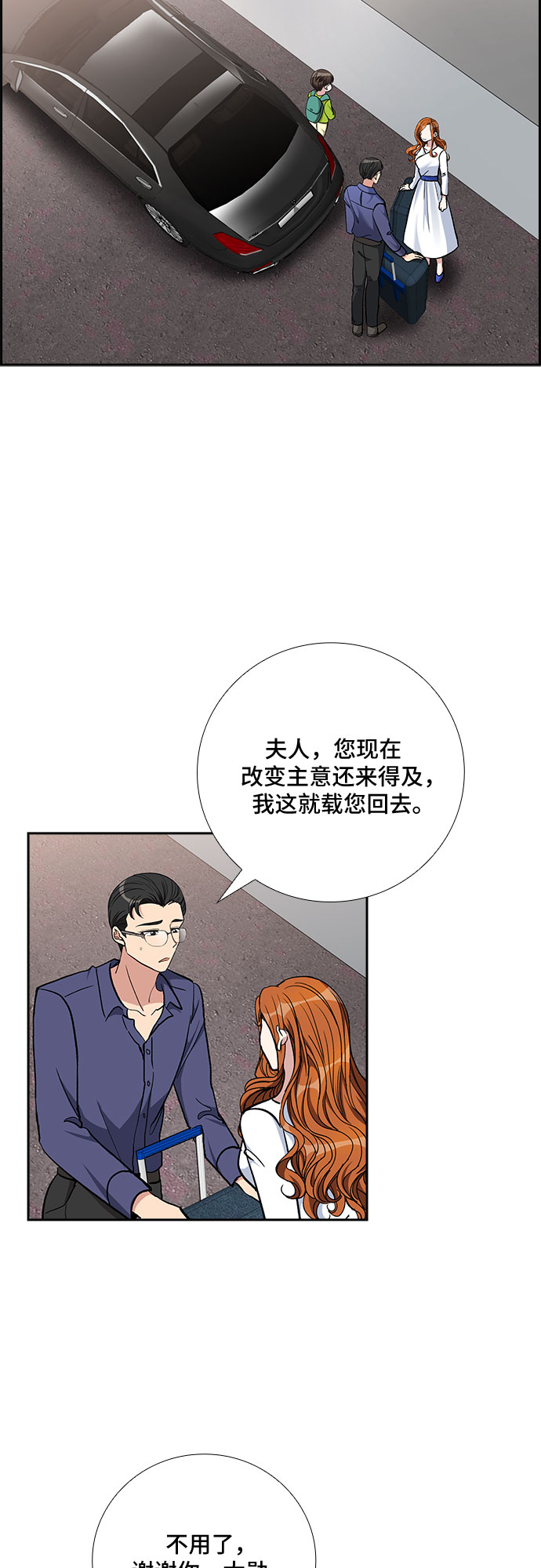 想要的只有你漫画,[第82话] 妻子的诱惑（4）2图