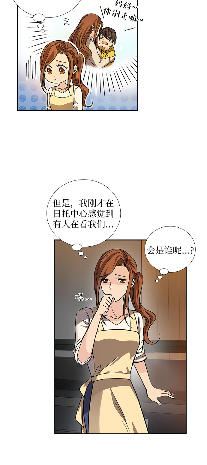 想要的东西自己努力去争取文案漫画,[第11话] 大酱汤和春野菜（3）1图