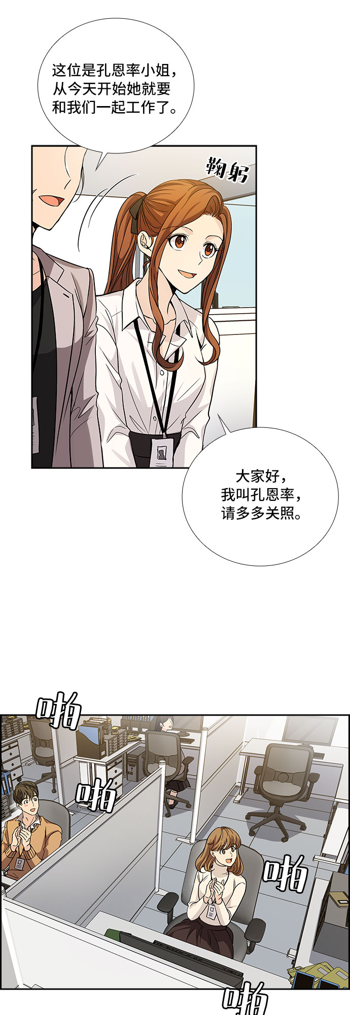想要的只有你漫画,[第16话] 酒後吐真言（1）2图
