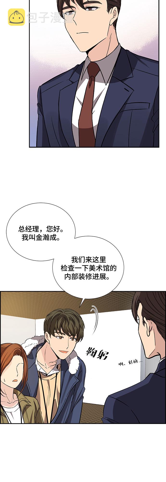 想要的一天在线观看完整版免费漫画,[第21话] 心里话（2）1图