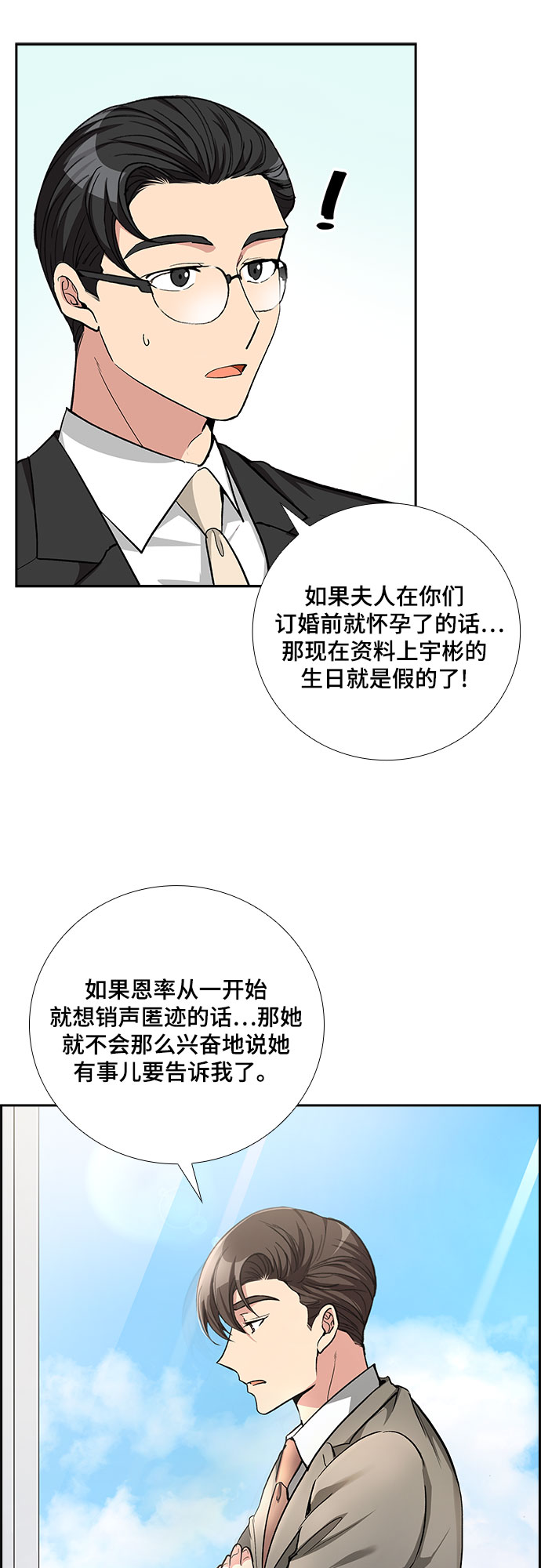 想要的东西自己努力去争取文案漫画,[第48话] 就让我静静地抱着你（2）1图