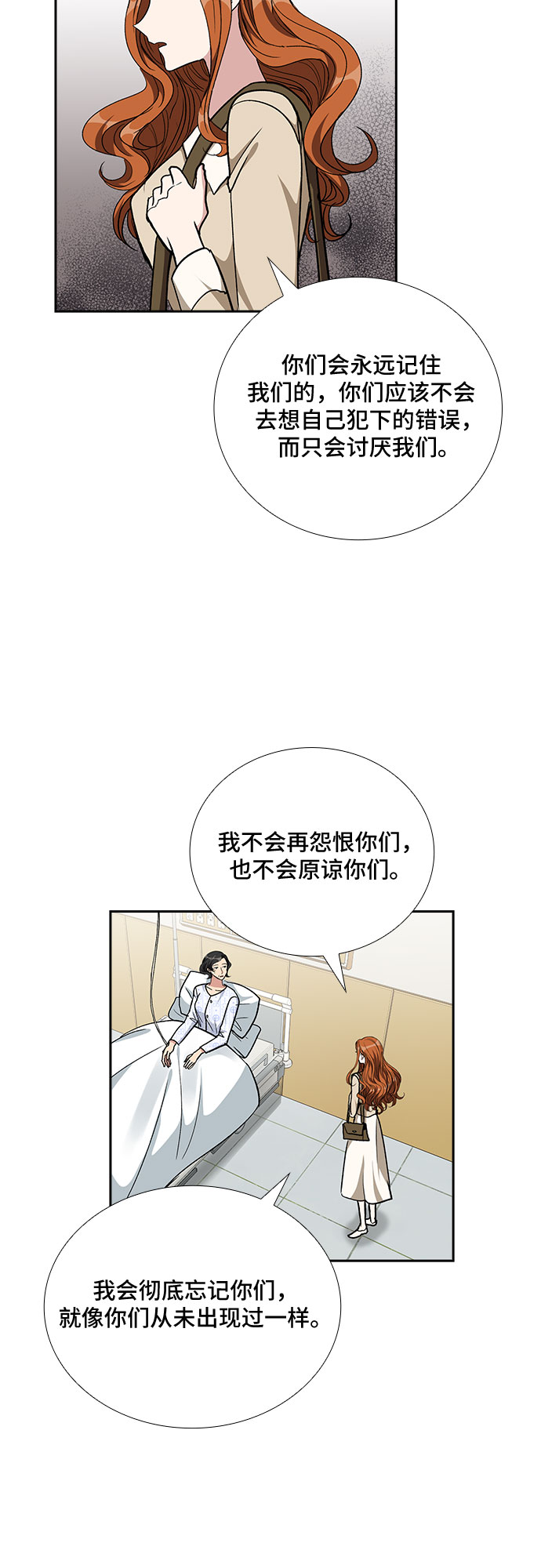 想要的生活无力改变漫画,[第96话] 一家人（3）2图