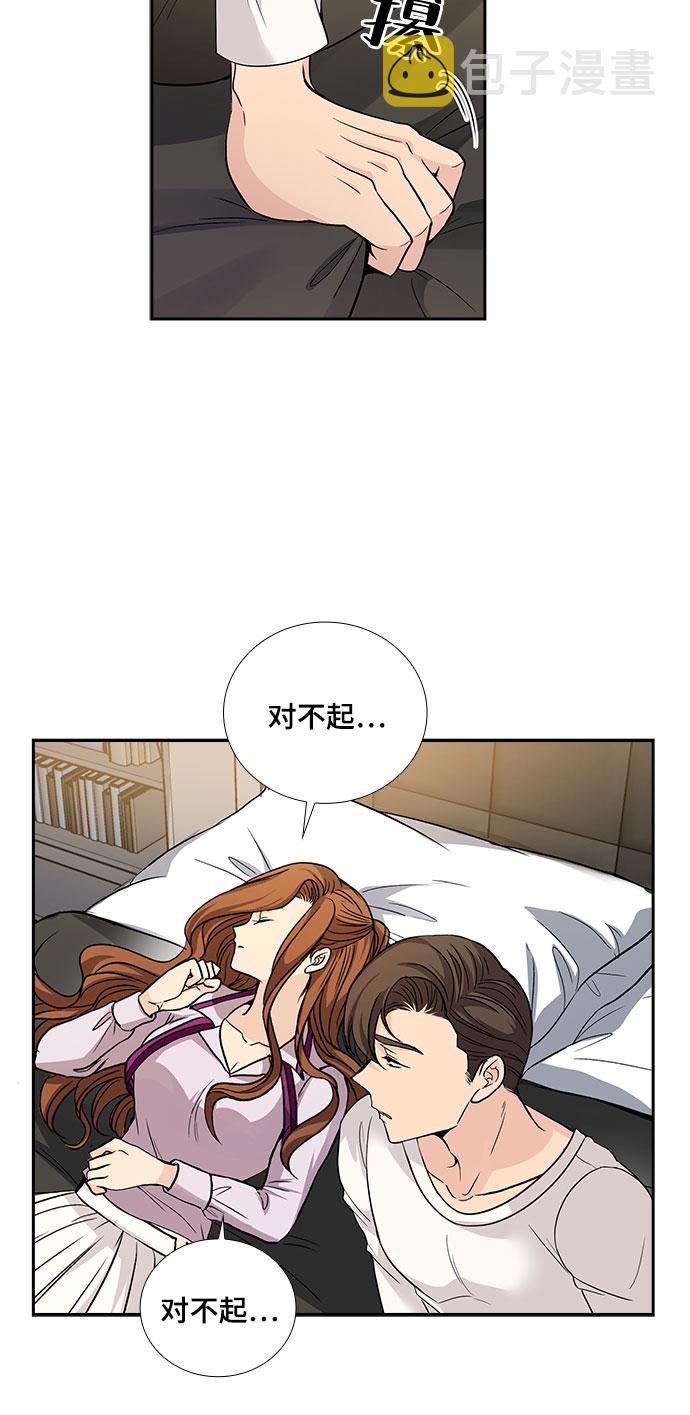 想要的东西很贵想去的地方很远漫画,[第19话] 酒後吐真言（4）2图