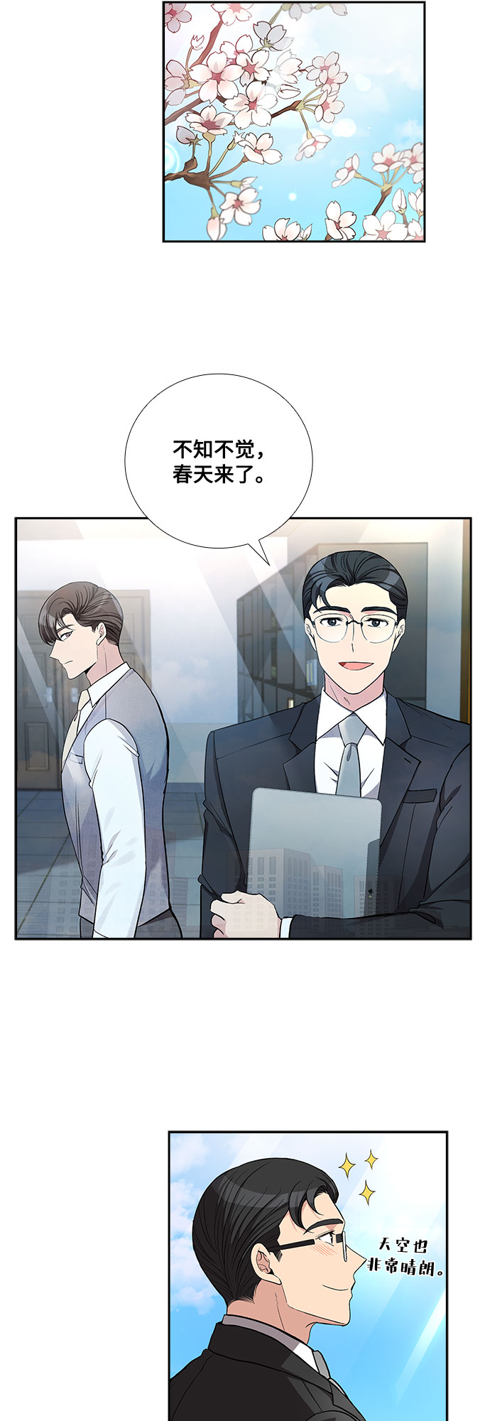 想要的英文漫画,[第44话] 我的儿子，我的亲儿子（1）2图