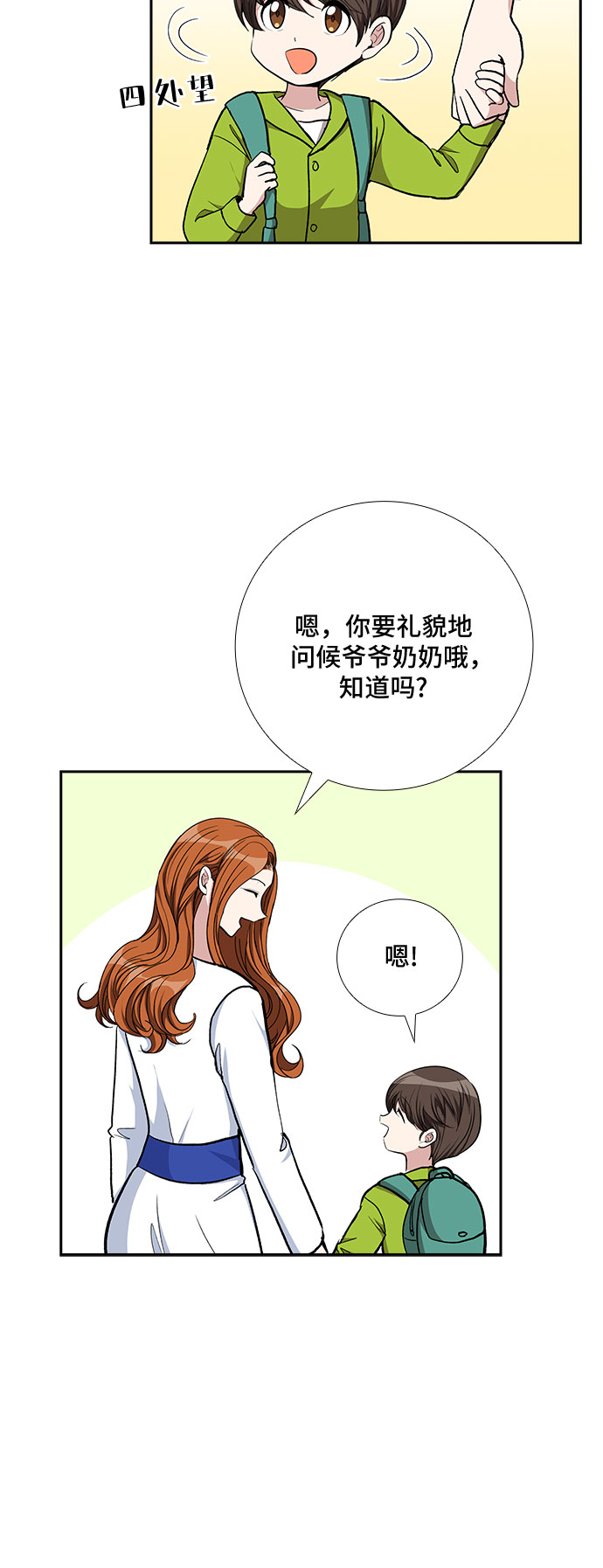 想要的只有自己的句子漫画,[第82话] 妻子的诱惑（4）2图