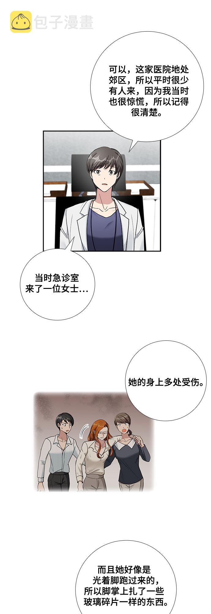 想要的东西很贵经典句子漫画,[第66话] 看到的不是全部（4）2图