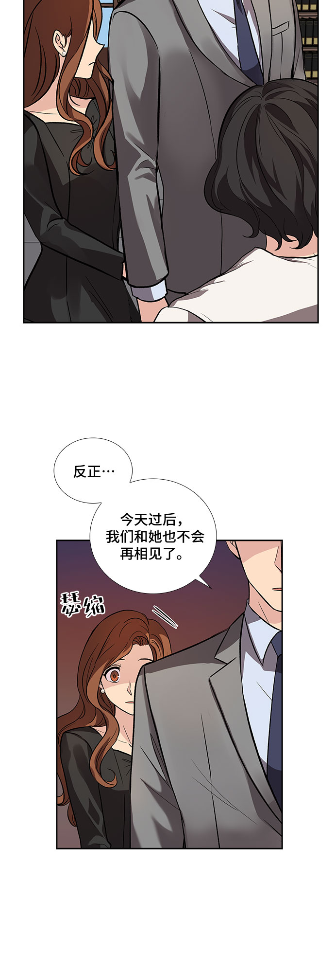 想要的只有一个你歌词漫画,[第4话] 意外的重逢（4）1图