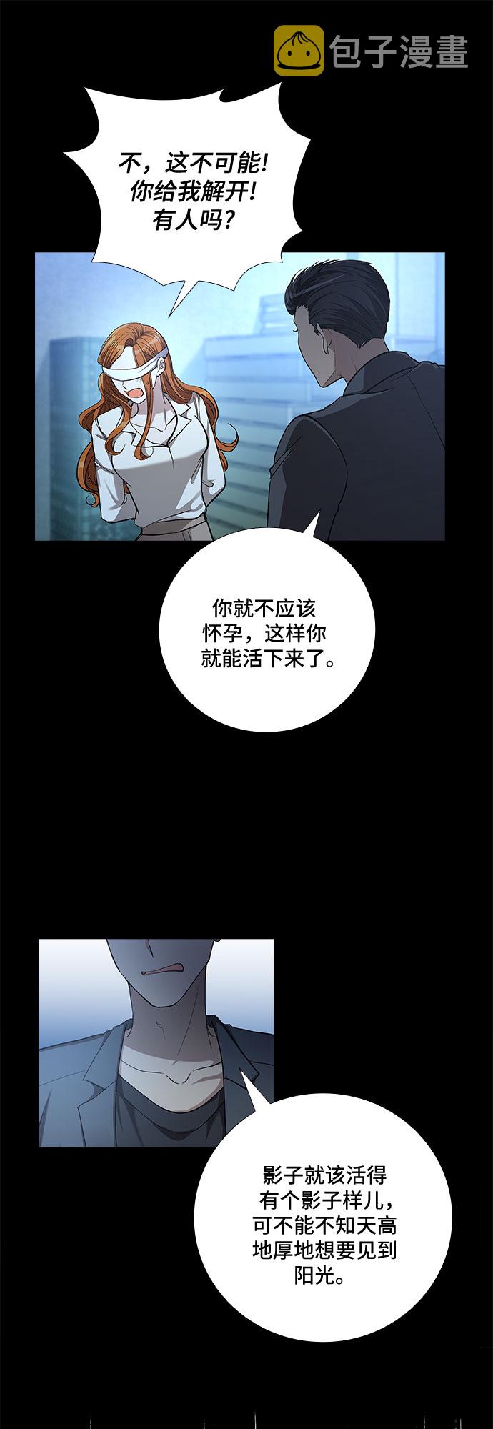 想要的一定实现漫画,[第74话] 真相浮出水面（2）1图