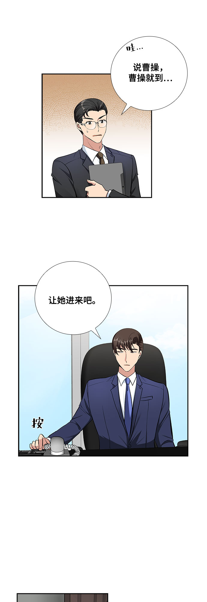 想要的只有你免费阅读漫画,[第67话] 虚假的事实（1）1图