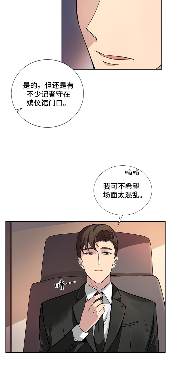 想要的感觉漫画,[第1话] 意外的重逢（1）1图