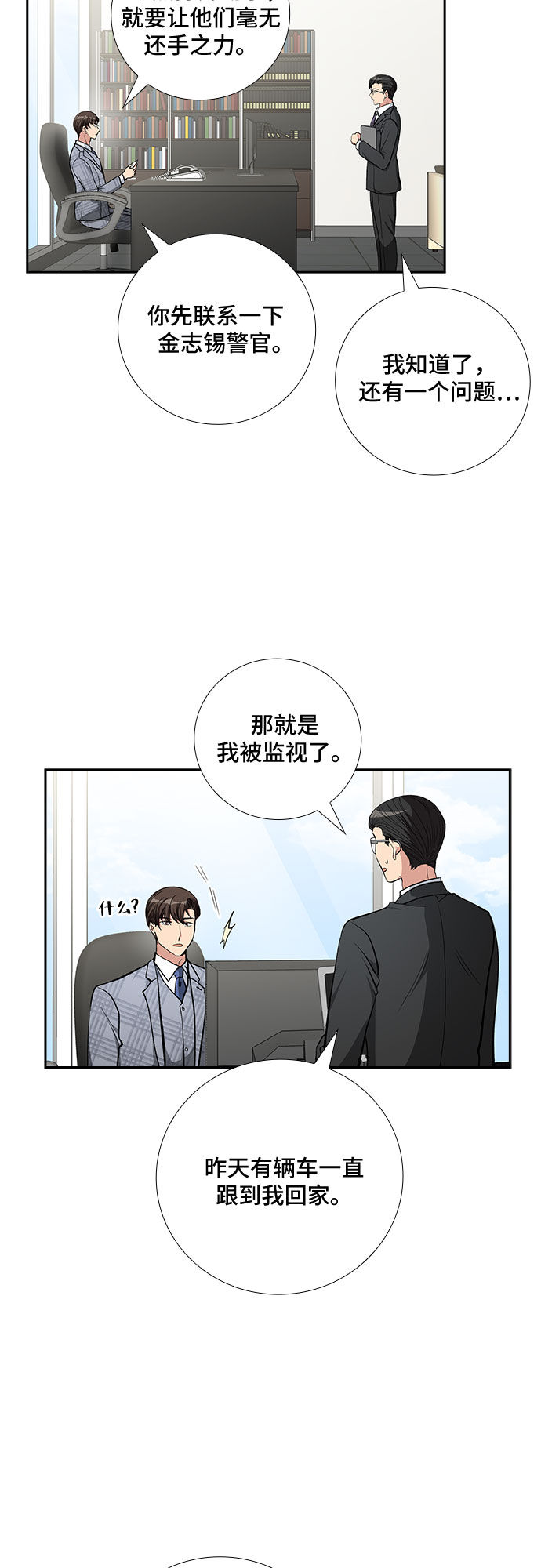 想要的只有一个你歌词漫画,[第72话] 制造回忆（3）1图