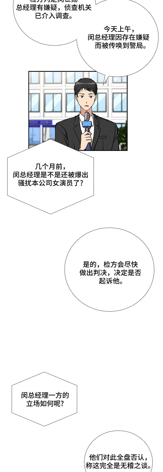 想要的东西自己努力去争取文案漫画,[第85话] 上天的礼物（3）1图