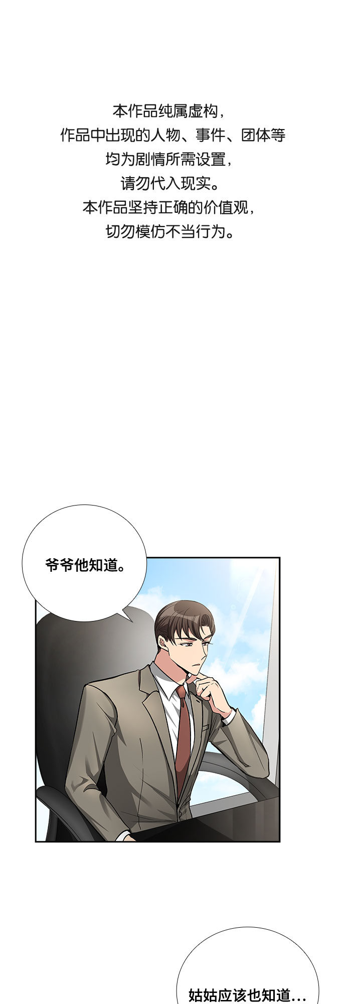 想要的只有你漫画,[第48话] 就让我静静地抱着你（2）1图