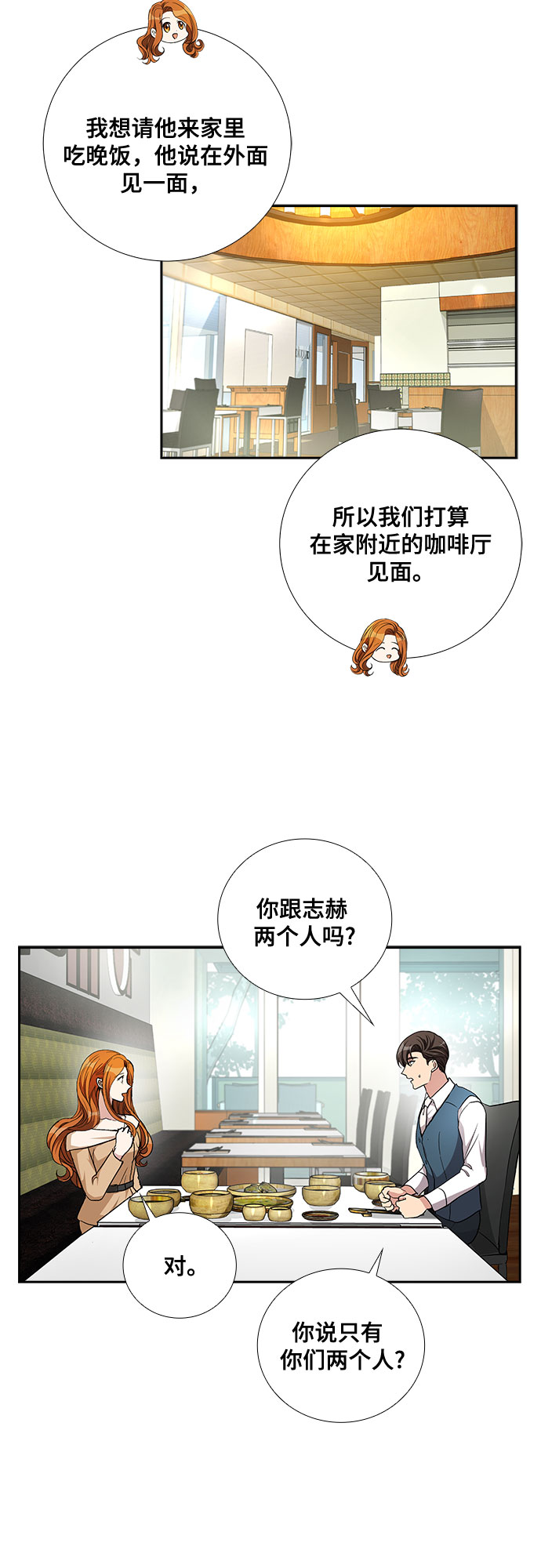 想要的幸福总是遥遥无期漫画,[第50话] 就让我静静地抱着你（4）1图