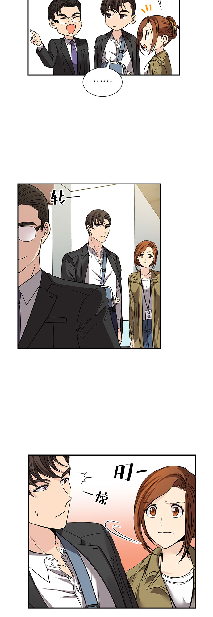想要的只有你漫画,[第22话] 心里话（3）1图