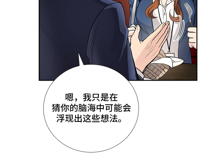 想要的东西很贵想去的地方很远漫画,[第31话] 你在我的怀抱里（1）2图