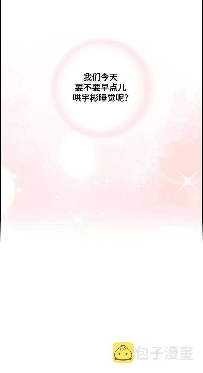 想要的生活漫画,[第65话] 看到的不是全部（3）2图