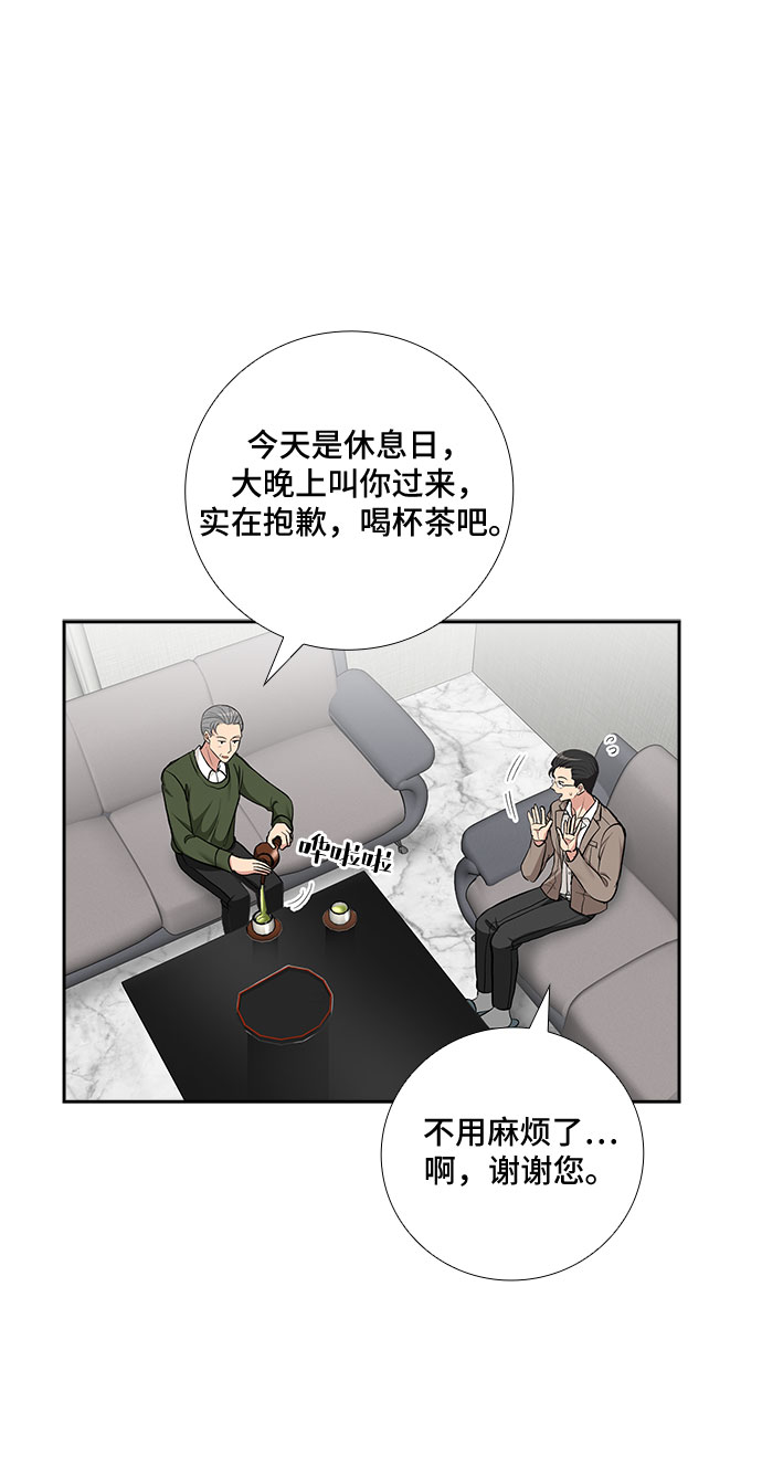 想要的英文漫画,[第71话] 制造回忆（2）1图