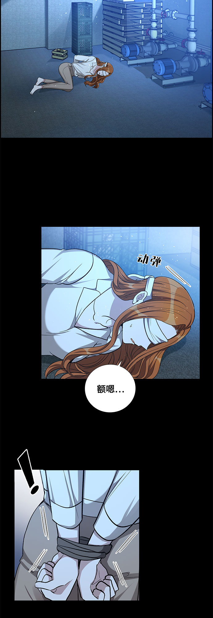 想要的得不到不想要的却偏要来漫画,[第57话] 热烈的拥抱（2）2图