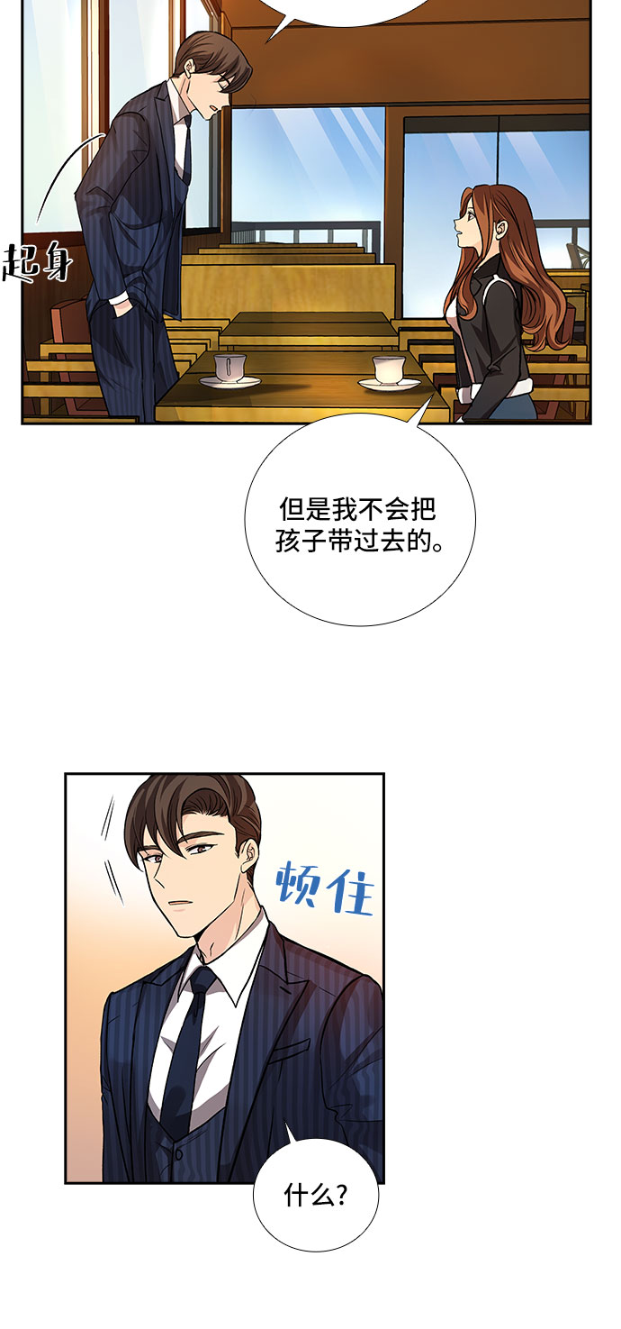 想要的太多漫画,[第8话] 关系的定义：夫妇（3）1图