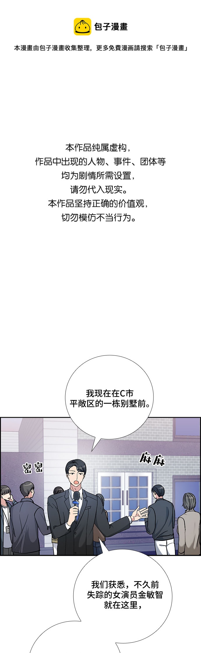 想要的只有你漫画,[第76话] 这个吻让你百分百确定（1）1图