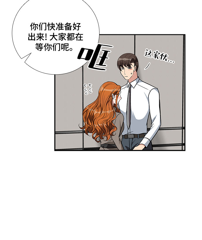 想要的爱漫画,[第87话] 等雨停了，我们去散步吧？（2）2图