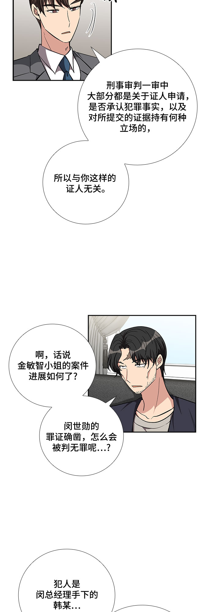 想要的英文漫画,[第86话] 等雨停了，我们去散步吧？（1）2图