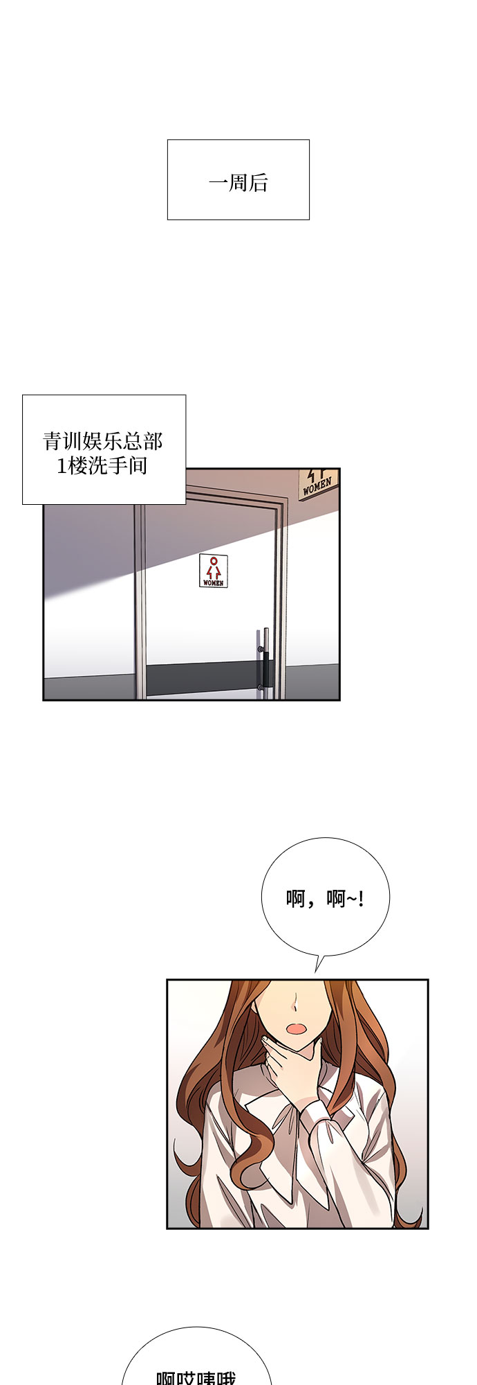 想要的都拥有得不到的都释怀漫画,[第6话] 关系的定义：夫妇（1）2图