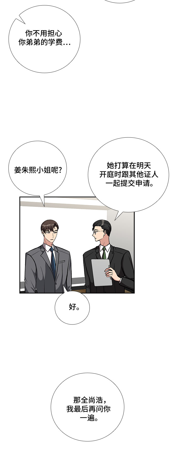 想要的东西很贵经典句子漫画,[第86话] 等雨停了，我们去散步吧？（1）1图