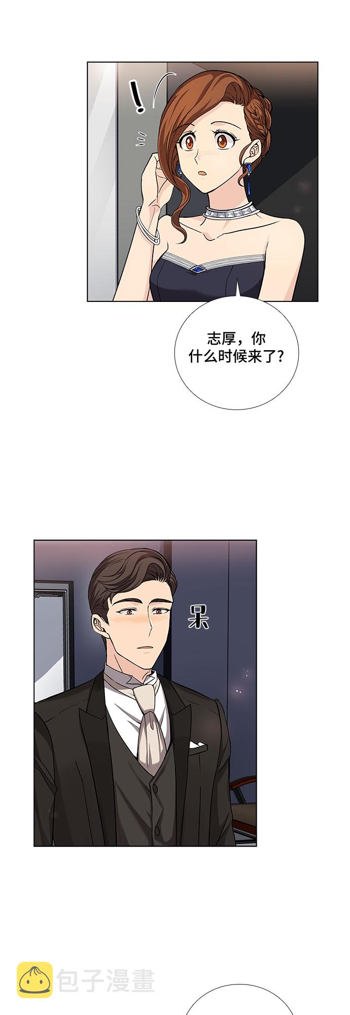 想要的得不到不想要的却偏要来漫画,[第13话] 无法拒绝的诱惑（1）2图