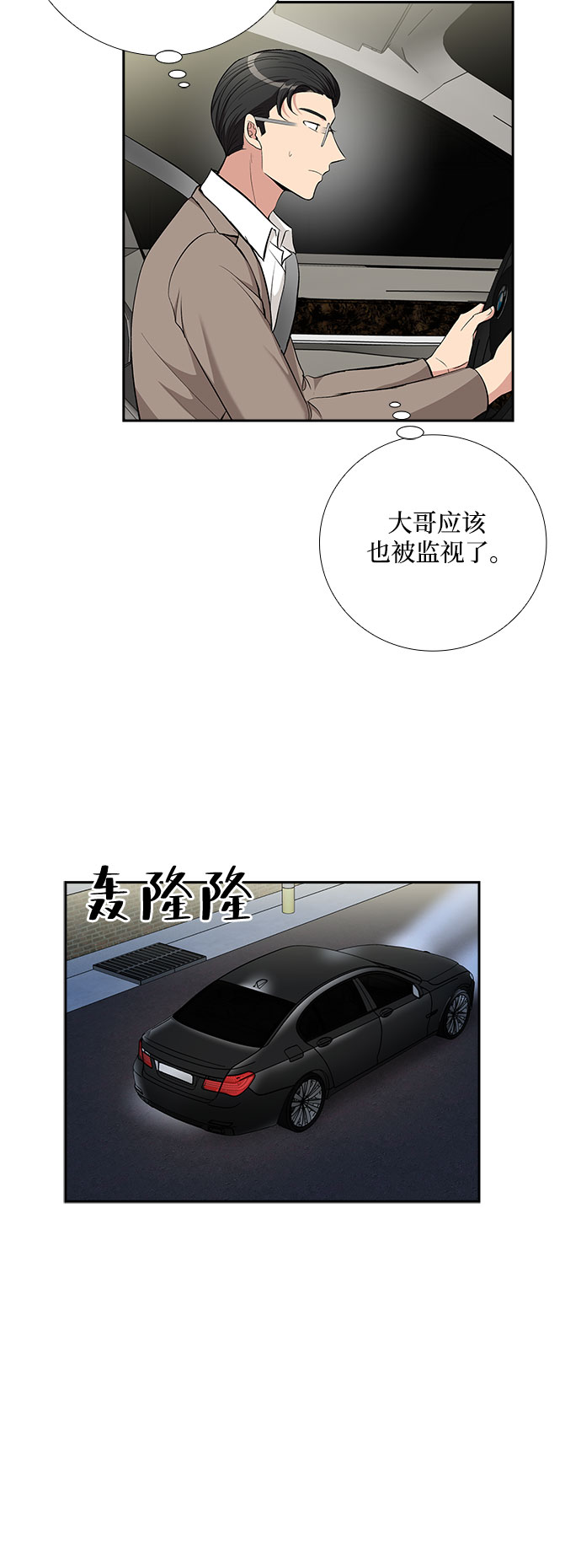 想要的英文漫画,[第71话] 制造回忆（2）2图