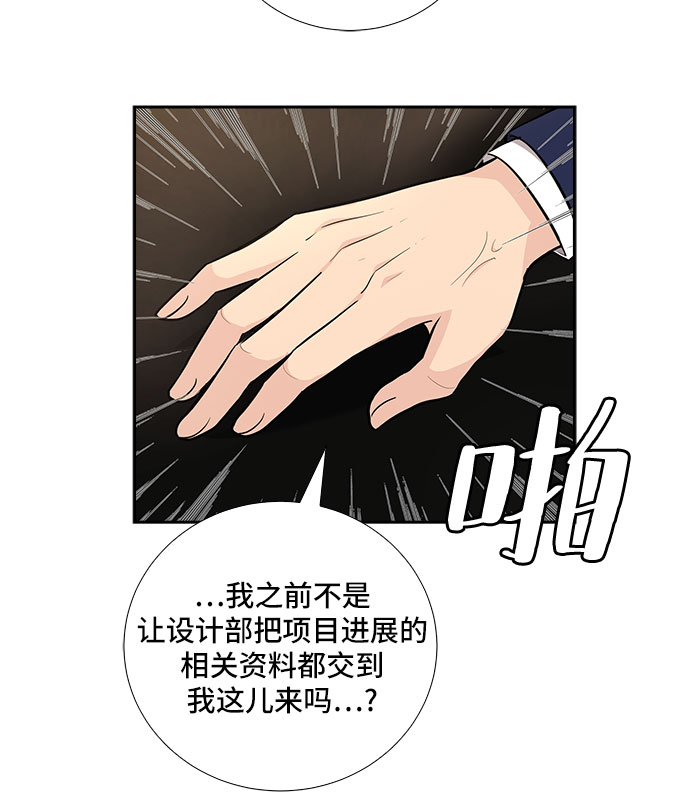 想要的一定实现漫画,[第30话] 那个男人的告白（2）2图