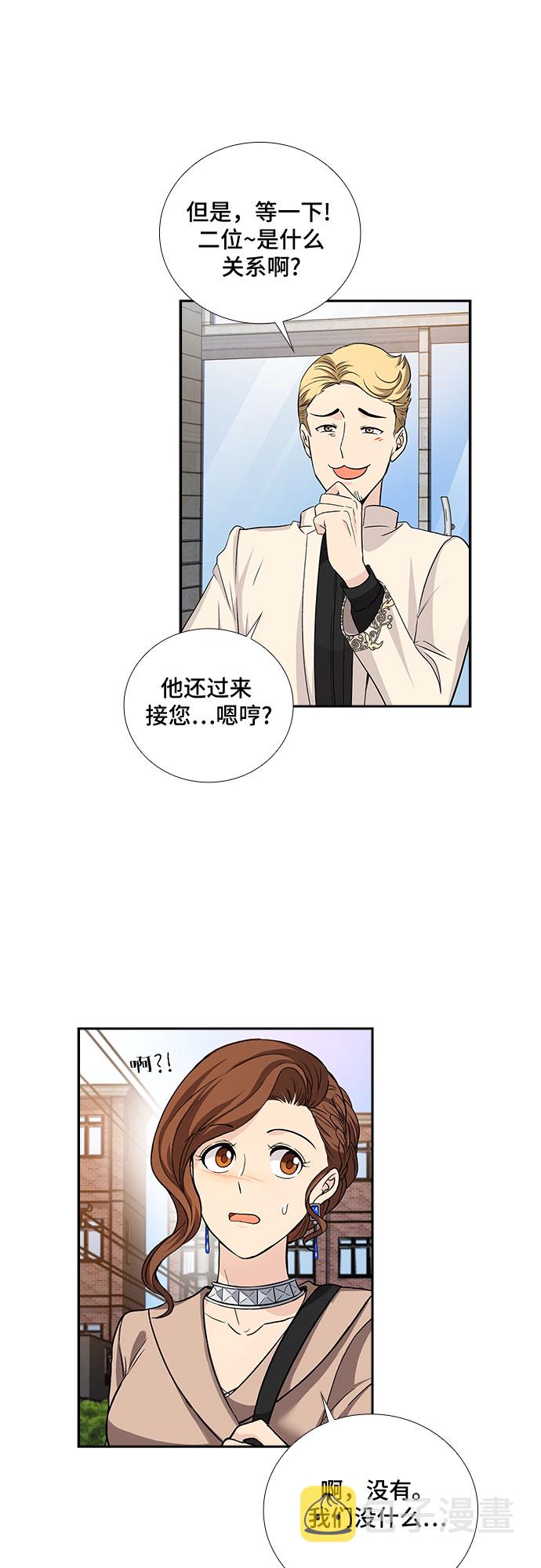 想要的得不到不想要的却偏要来漫画,[第13话] 无法拒绝的诱惑（1）2图