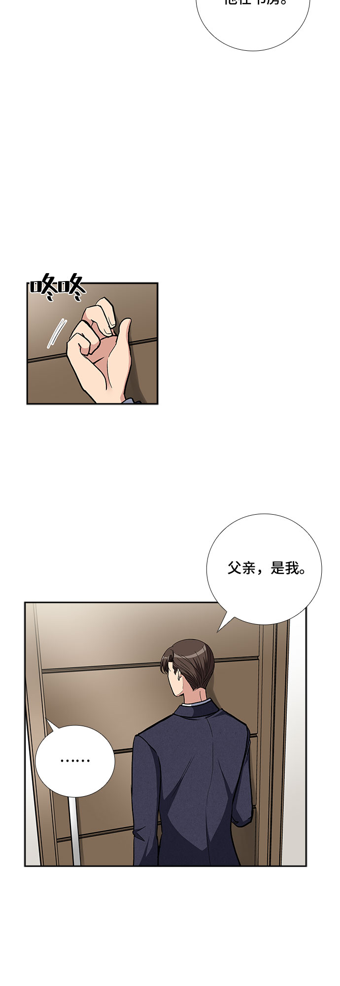 想要的只有你一个漫画,[第83话] 上天的礼物（1）1图