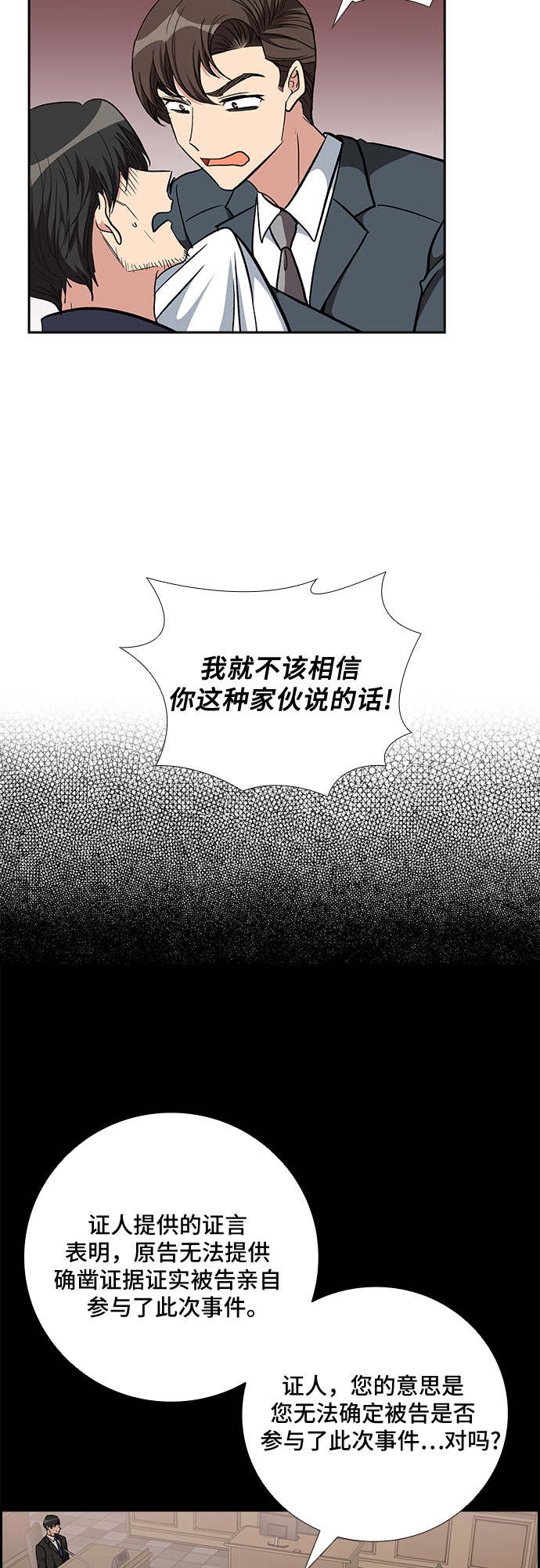 想要的只有一个你歌词漫画,[第88话] 等雨停了，我们去散步吧？（3）2图