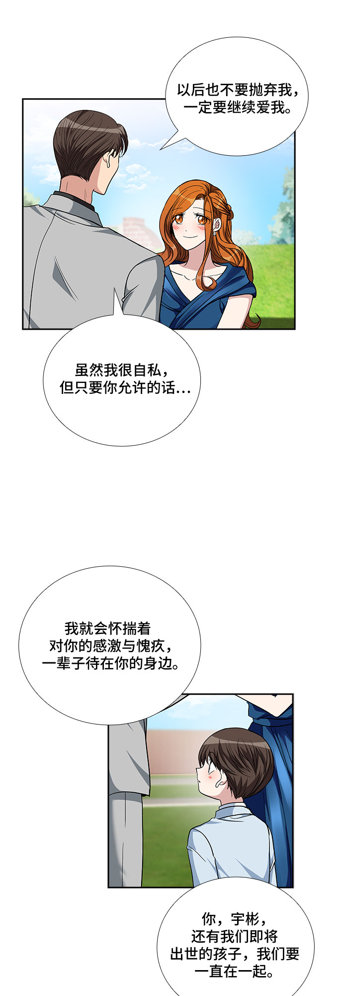 想要的英文漫画,[第98话] 献给你的小夜曲（2）1图