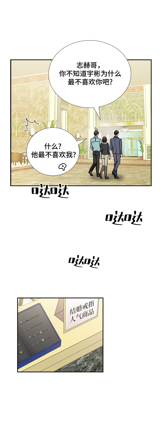 想要的未来漫画,[第94话] 一家人（1）1图