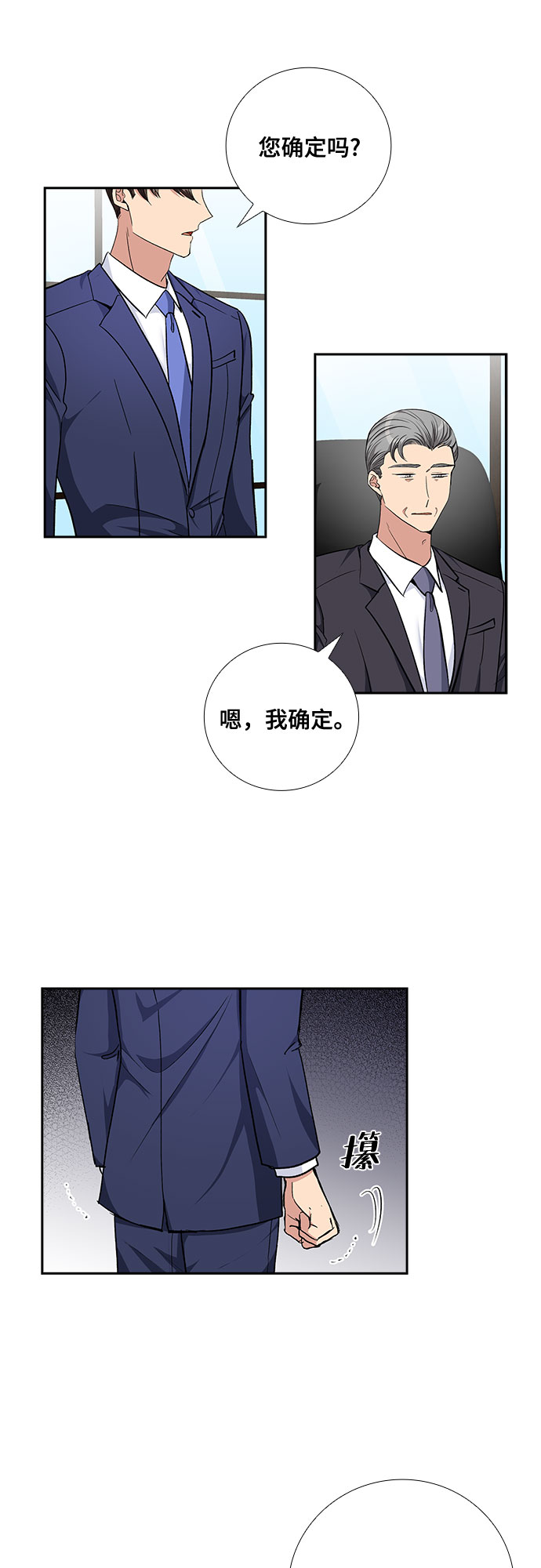 想要的未来广场舞漫画,[第68话] 虚假的事实（2）1图