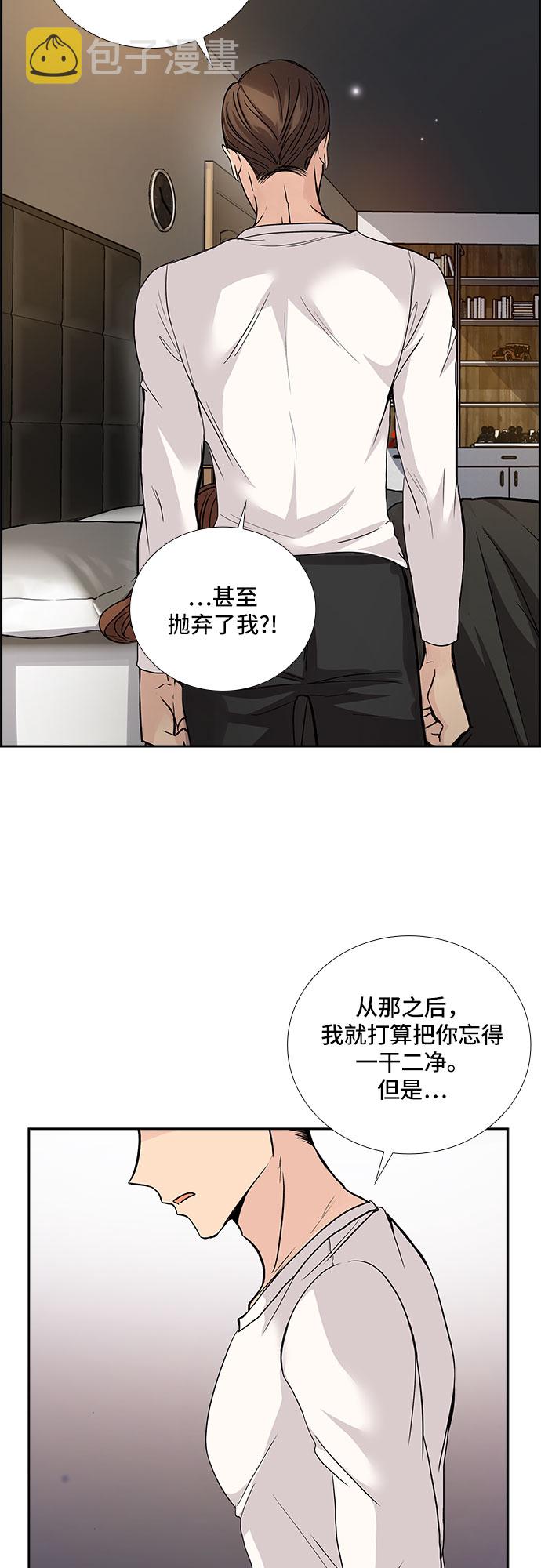 想要的东西很贵想去的地方很远漫画,[第19话] 酒後吐真言（4）2图