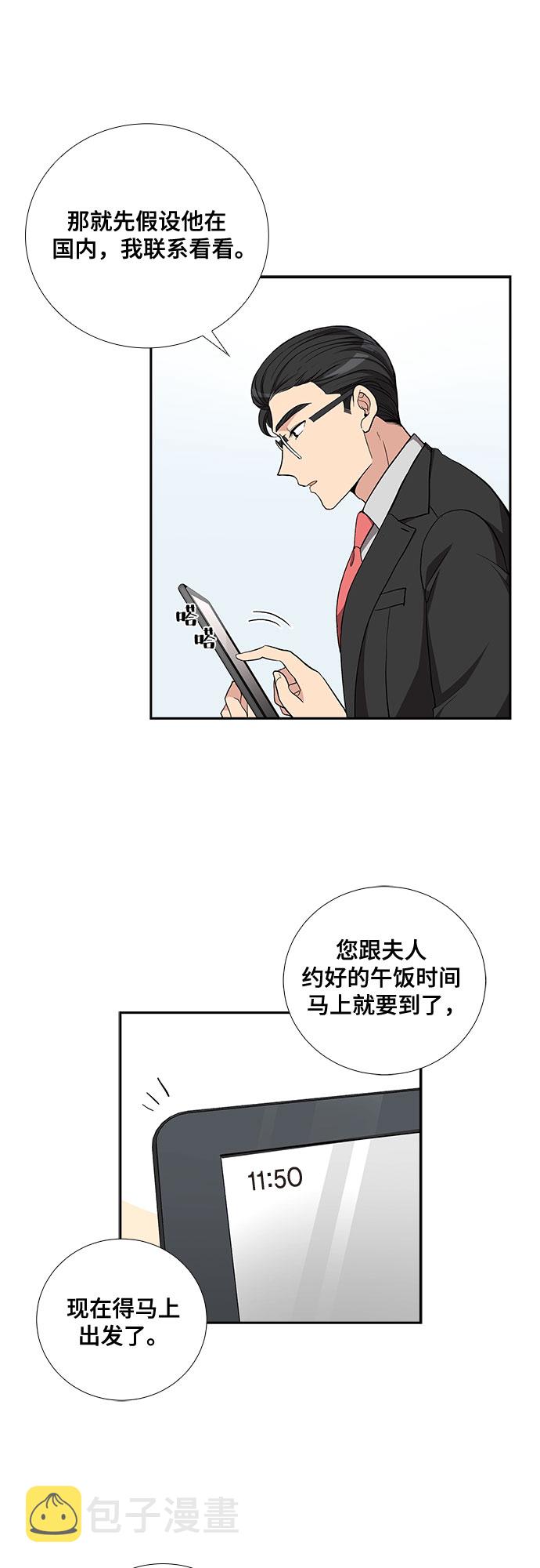 想要的英文漫画,[第41话] 散落的拼图（1）1图