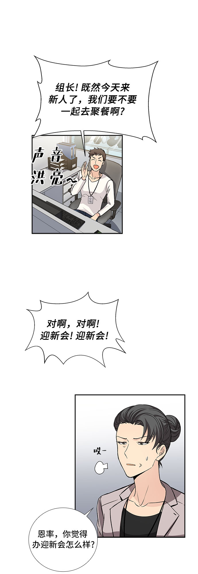 想要的只有你漫画,[第16话] 酒後吐真言（1）1图