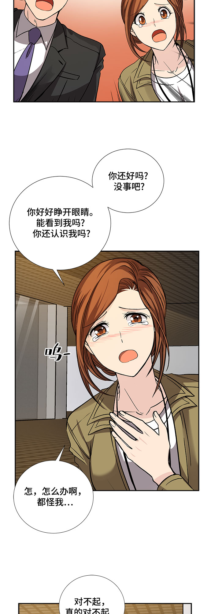 想要的拼音漫画,[第22话] 心里话（3）1图