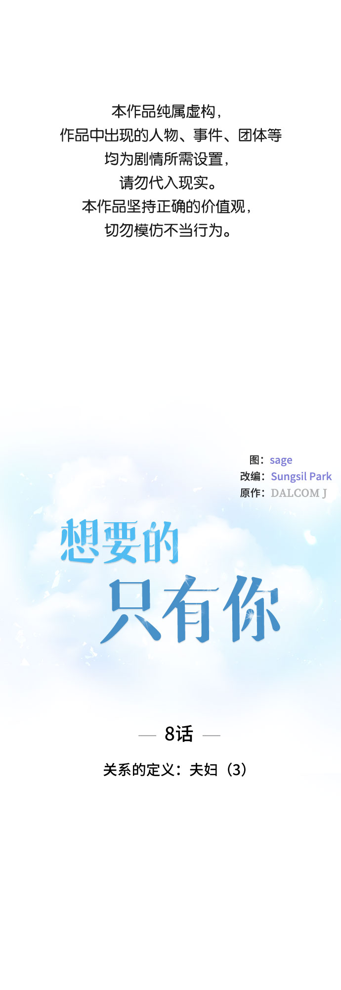 想要的英文漫画,[第8话] 关系的定义：夫妇（3）1图