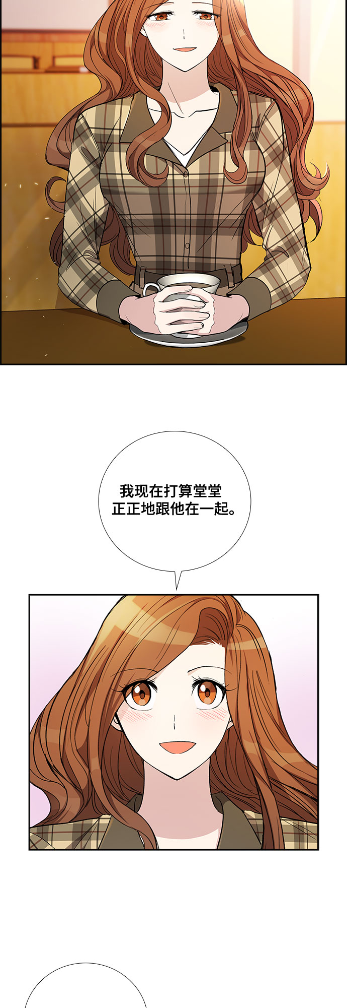 想要的未来漫画,[第46话] 我的儿子，我的亲儿子（3）1图