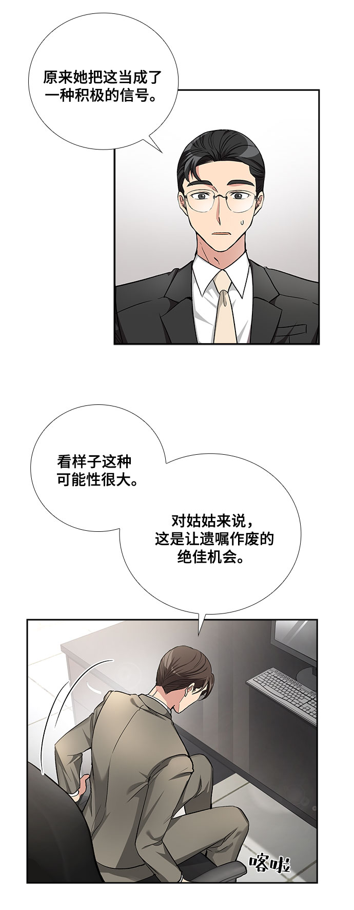 想要的东西自己努力去争取文案漫画,[第48话] 就让我静静地抱着你（2）1图