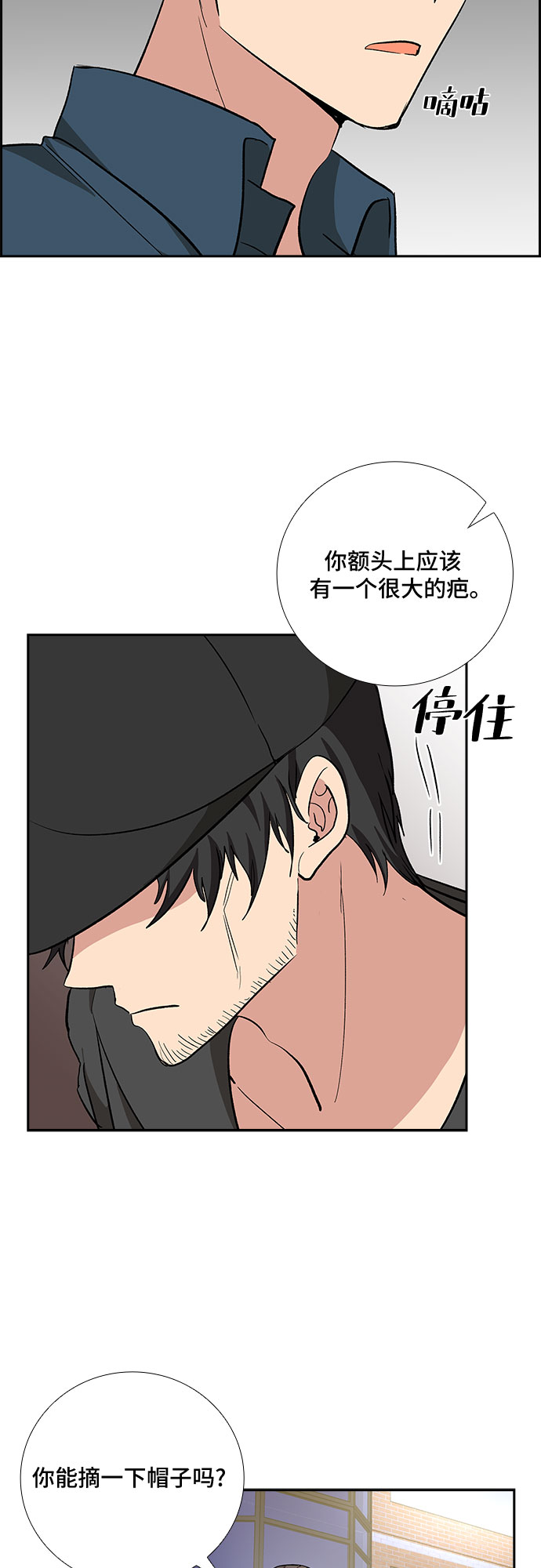 想要的一定实现漫画,[第79话] 妻子的诱惑（1）2图