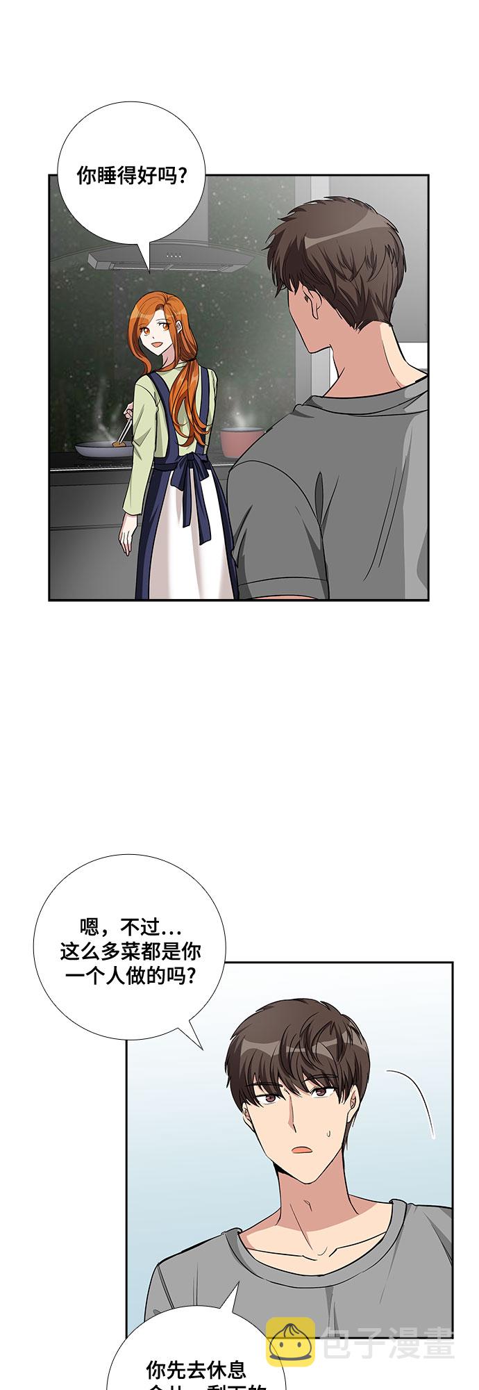 想要的和得到的总是对不上号漫画,[第70话] 制造回忆（1）2图