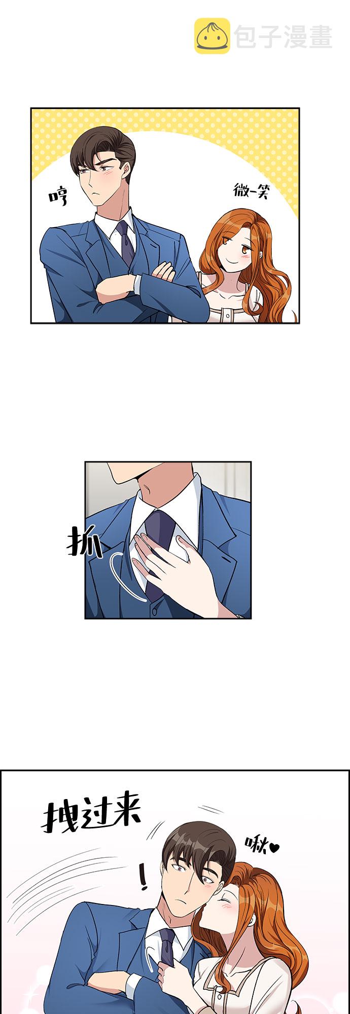 想要的一定实现漫画,[第65话] 看到的不是全部（3）1图